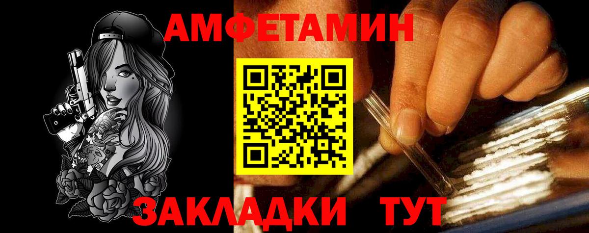 АМФЕТАМИН 97%  Амфетамин  Крымск  Вход с VPN 