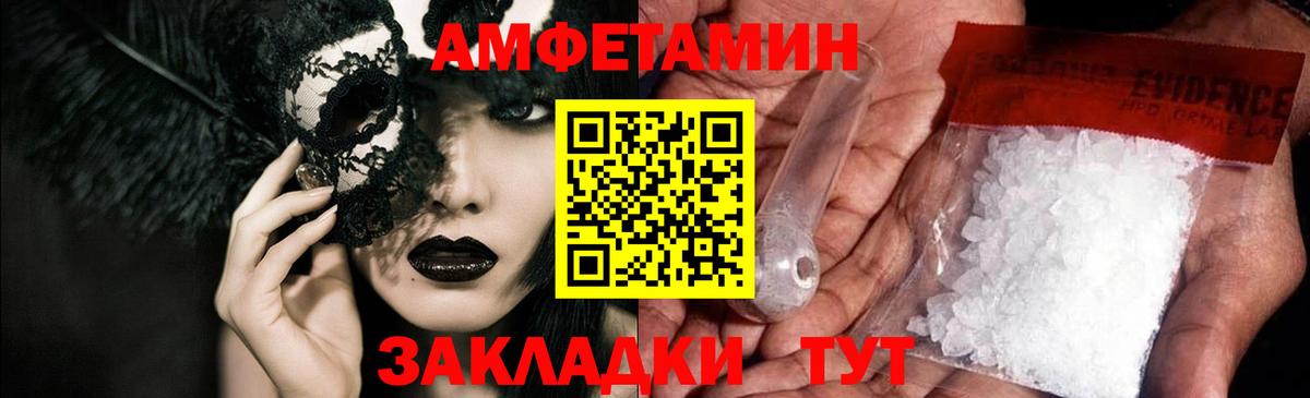 АМФЕТАМИН 98% Крымск