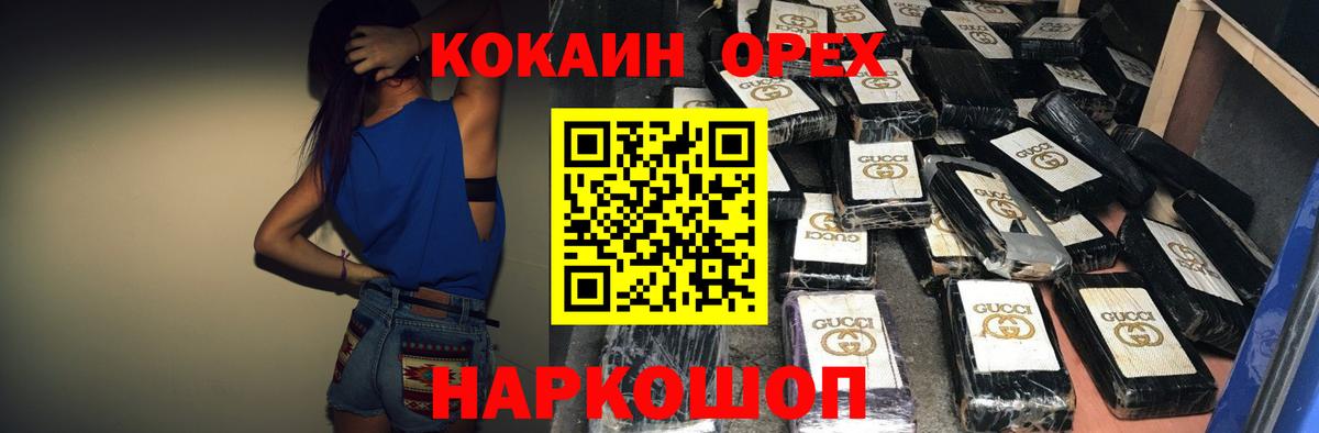 Cocaine 97% Крымск