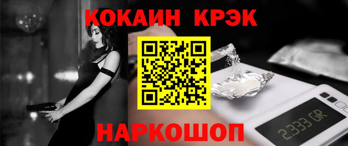 ГАШИШ  Амфетамин   Канабис  Cocaine  ТГК  Мефедрон   Крымск  Вход с VPN  МЕФ 