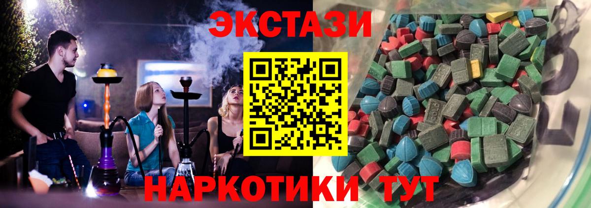ЭКСТАЗИ 300 mg Крымск
