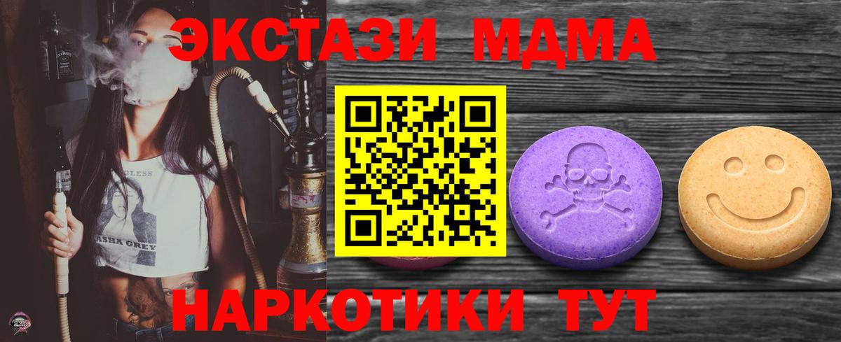 Крымск  хочу   Ecstasy louis Vuitton  Вход с VPN  ЭКСТАЗИ MDMA 