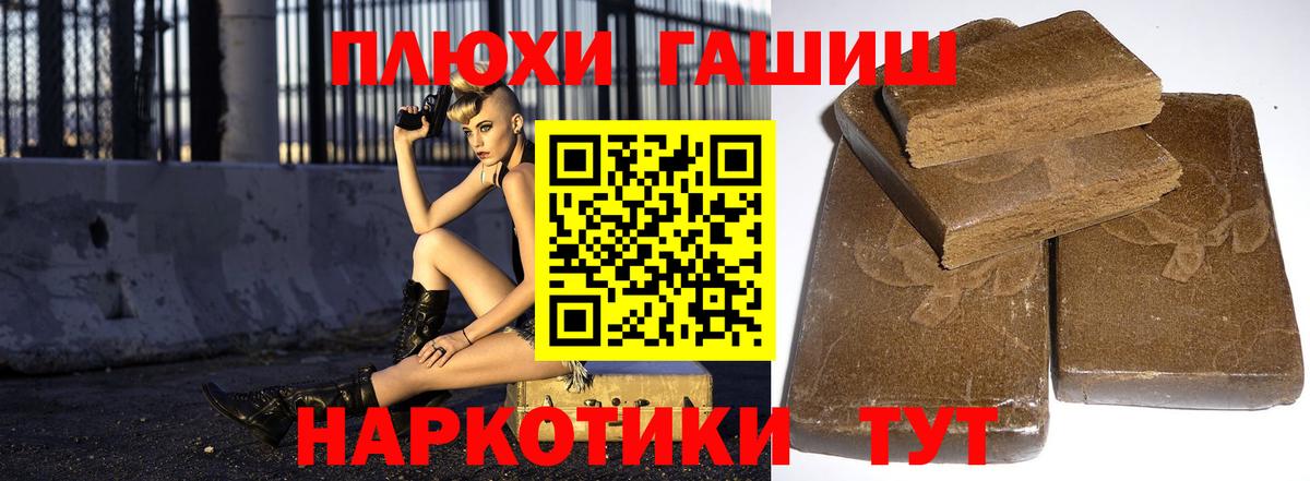 Гашиш  ГАШ 40% ТГК  ГАШИШ гарик  Вход с VPN  Крымск 