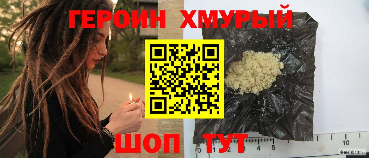 Крымск  Героин афганец  Героин  Вход с VPN 