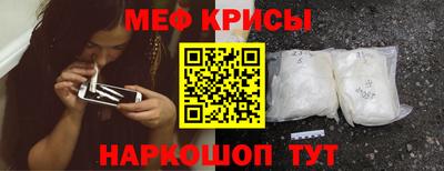 мяу мяу кристалл Камышлов