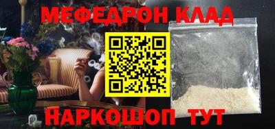 мяу мяу кристалл Камышлов