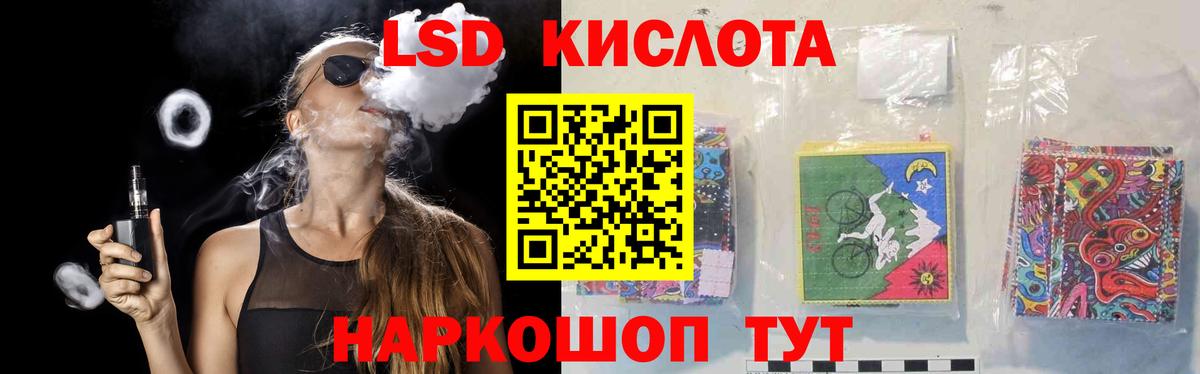 LSD-25 экстази кислота Крымск