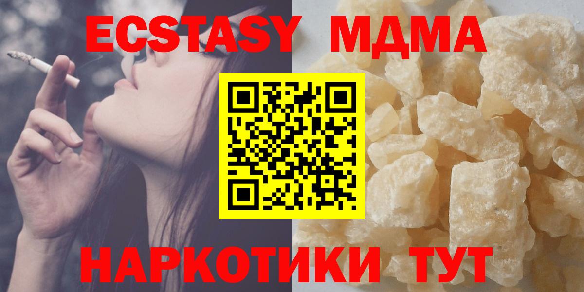 Крымск  МДМА Molly  МДМА  МДМА VHQ  Вход с VPN 