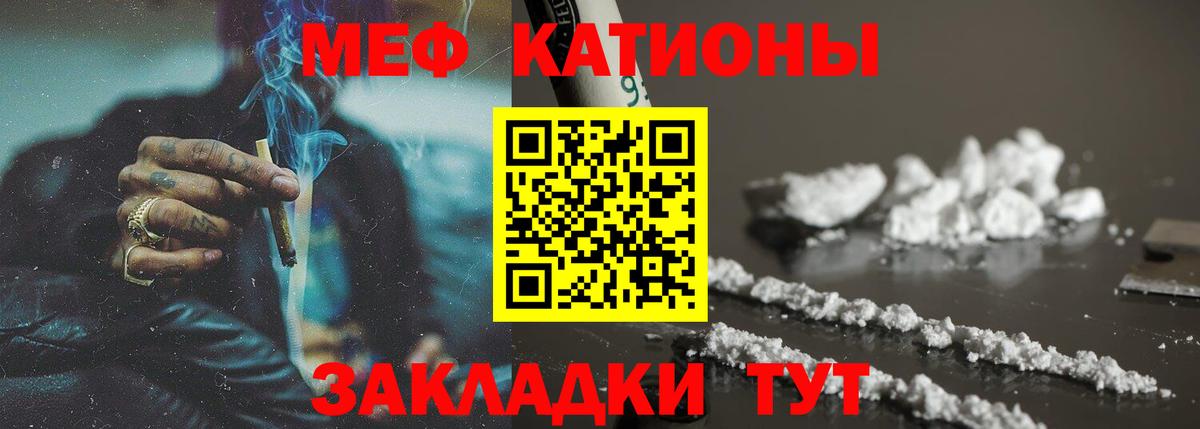 Меф мука Крымск