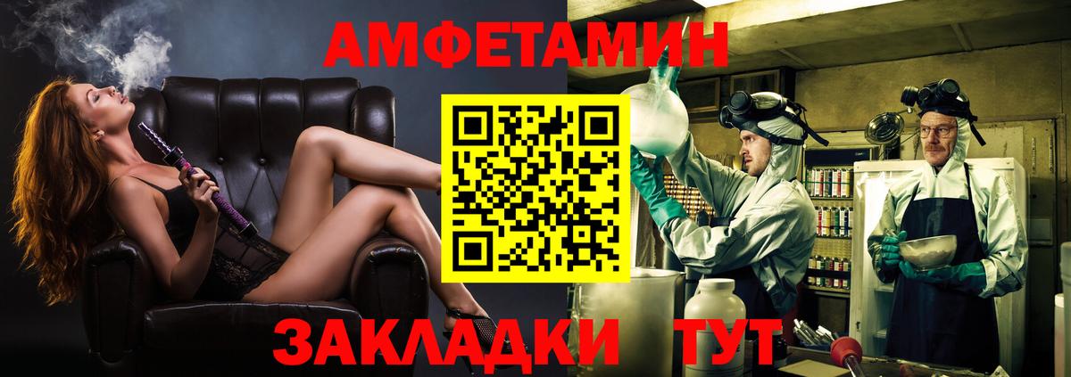 Крымск  МЕТАМФЕТАМИН  Вход с VPN  Первитин кристалл 
