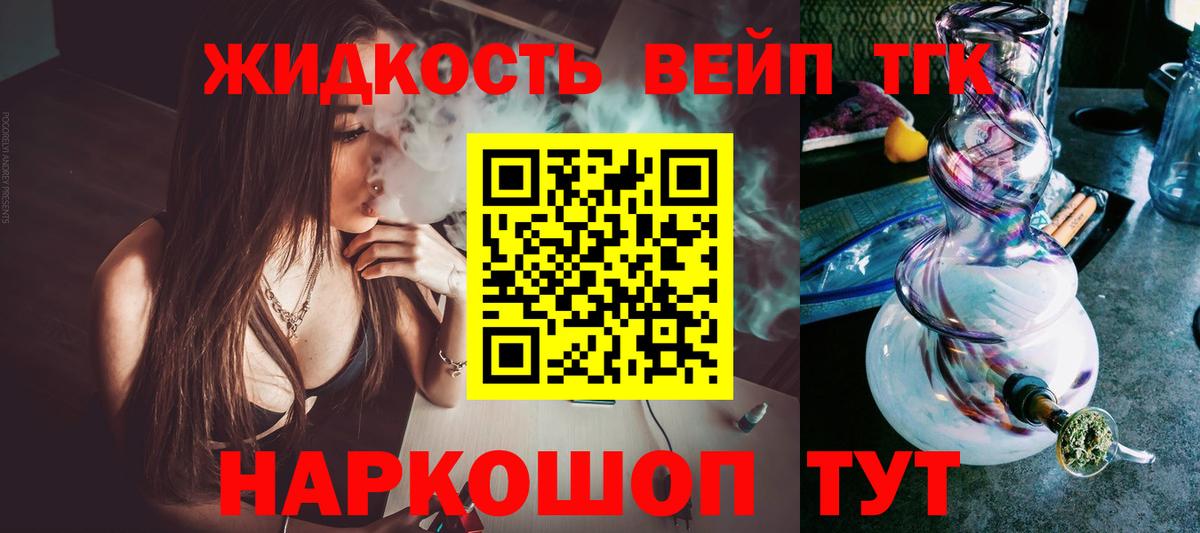 ТГК THC oil  Вход с VPN  Крымск 