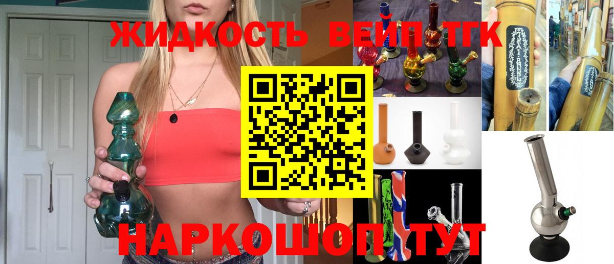 Дистиллят ТГК THC oil Крымск