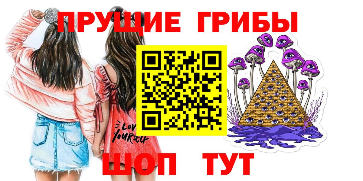 Галлюциногенные грибы ЛСД Крымск